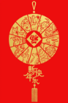 Chinese New Year Zodiac Greeting Card 