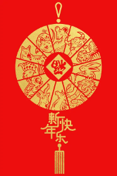 Chinese New Year Zodiac Greeting Card 