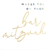 Mazel Tov Bar Mitzvah Card