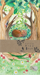 Woodland Fox Small Notebook